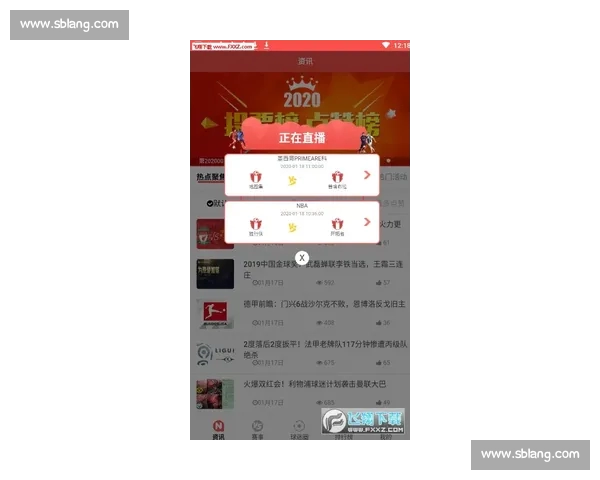 体育资讯官网入口为您提供最新赛事动态和全面数据分析服务