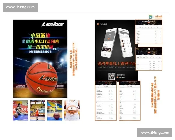 一站式篮球APP打造赛事资讯训练社区互动与数据分析新体验