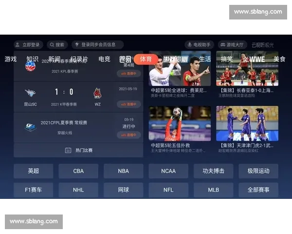 全新体育体验尽在掌握 竞彩足球篮球赛事实时更新与精彩直播随时随地尽享