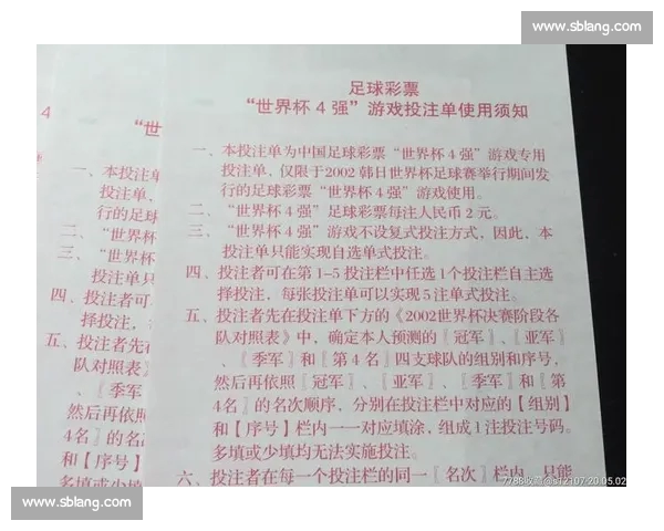 足球投注技巧全解析稳健投注技巧与实战思路提高胜率指南专业版册