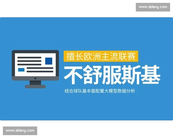 基于多维篮球比赛数据分析的球队表现评估与战术优化研究探索方法 基于多维篮球比赛数据分析的球队表现评估与战术优化研究探索方法
